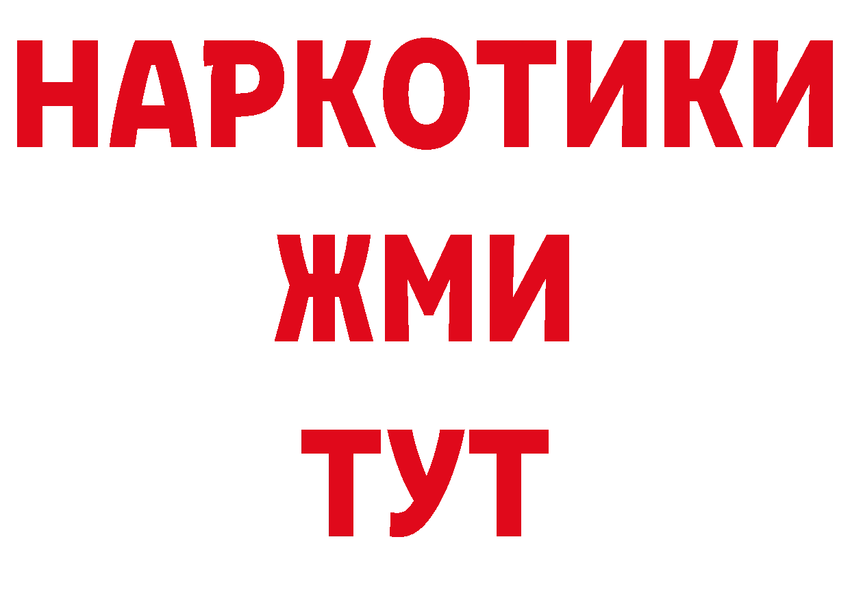 Где можно купить наркотики? нарко площадка как зайти Белая Холуница